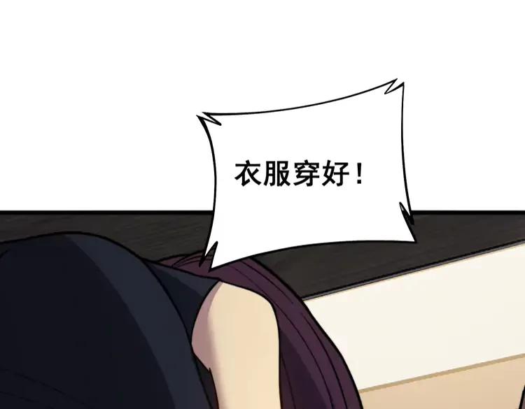 毒手巫医韩漫全集-第255话 夜总会无删减无遮挡章节图片 