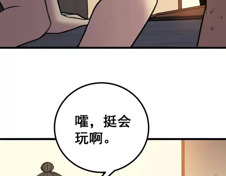 毒手巫医韩漫全集-第255话 夜总会无删减无遮挡章节图片 