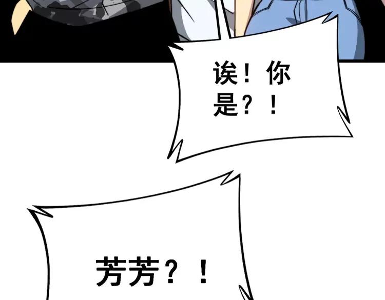 毒手巫医韩漫全集-第255话 夜总会无删减无遮挡章节图片 