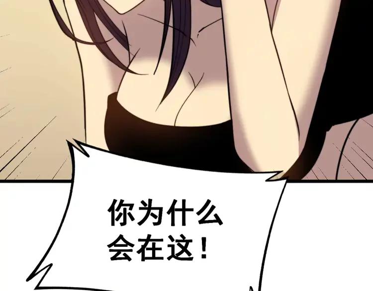 毒手巫医韩漫全集-第255话 夜总会无删减无遮挡章节图片 