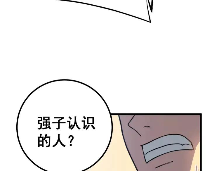 毒手巫医韩漫全集-第255话 夜总会无删减无遮挡章节图片 