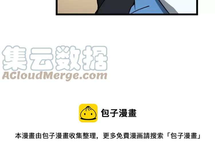 毒手巫医韩漫全集-第255话 夜总会无删减无遮挡章节图片 