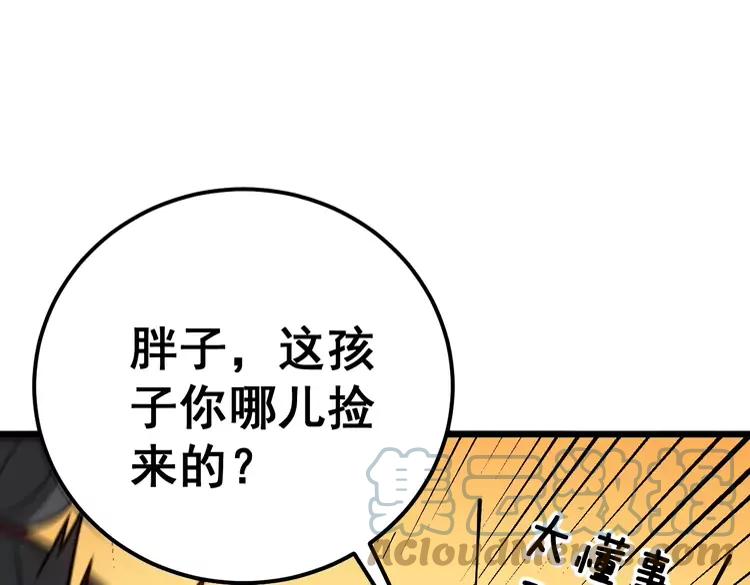 毒手巫医韩漫全集-第255话 夜总会无删减无遮挡章节图片 