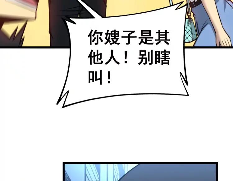 毒手巫医韩漫全集-第255话 夜总会无删减无遮挡章节图片 