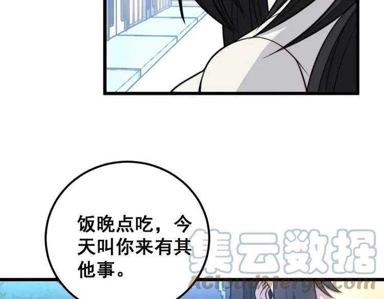 毒手巫医韩漫全集-第255话 夜总会无删减无遮挡章节图片 
