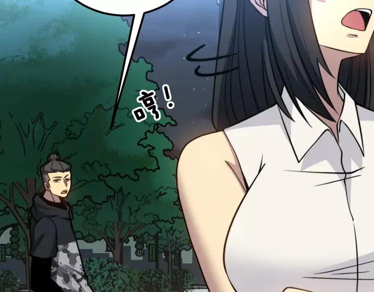 毒手巫医韩漫全集-第255话 夜总会无删减无遮挡章节图片 
