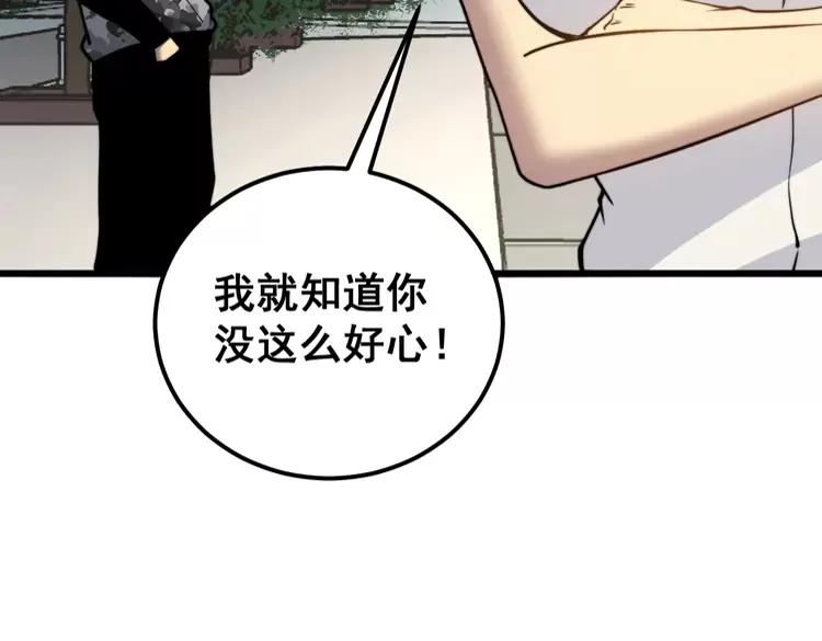 毒手巫医韩漫全集-第255话 夜总会无删减无遮挡章节图片 