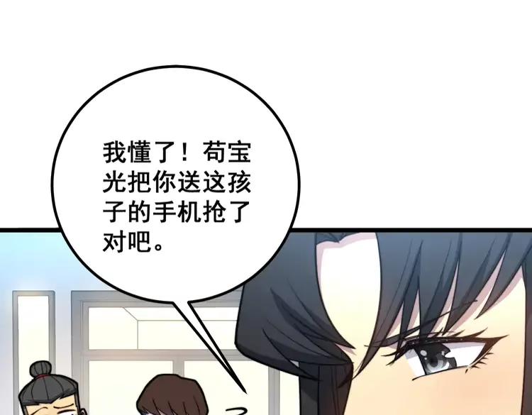 毒手巫医韩漫全集-第255话 夜总会无删减无遮挡章节图片 
