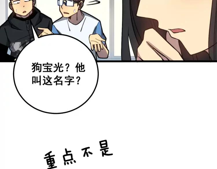 毒手巫医韩漫全集-第255话 夜总会无删减无遮挡章节图片 