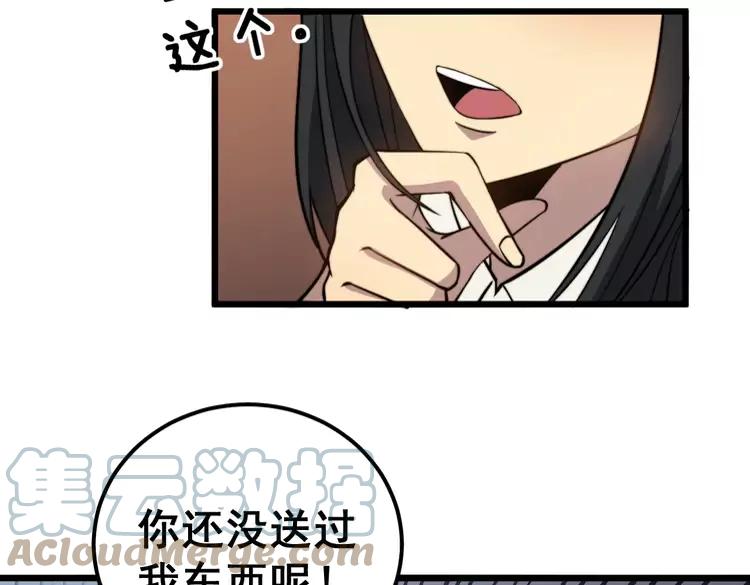 毒手巫医韩漫全集-第255话 夜总会无删减无遮挡章节图片 