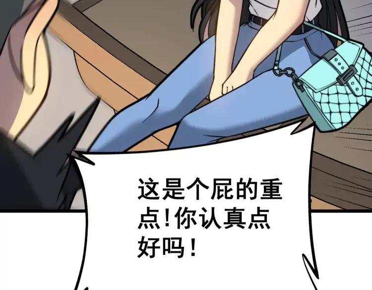 毒手巫医韩漫全集-第255话 夜总会无删减无遮挡章节图片 