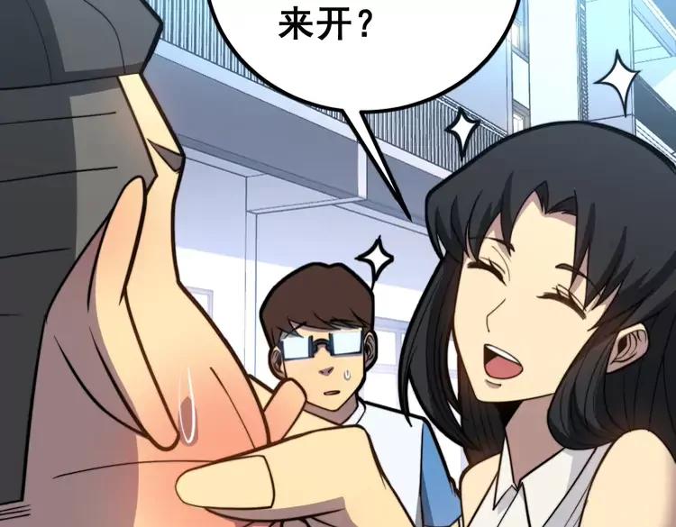 毒手巫医韩漫全集-第255话 夜总会无删减无遮挡章节图片 
