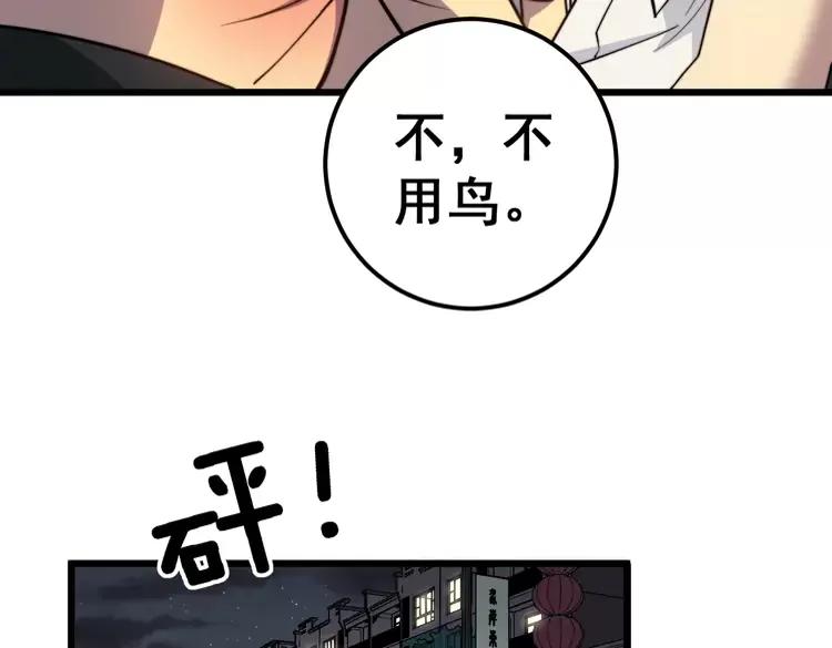毒手巫医韩漫全集-第255话 夜总会无删减无遮挡章节图片 