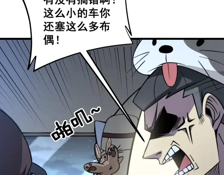 毒手巫医韩漫全集-第255话 夜总会无删减无遮挡章节图片 