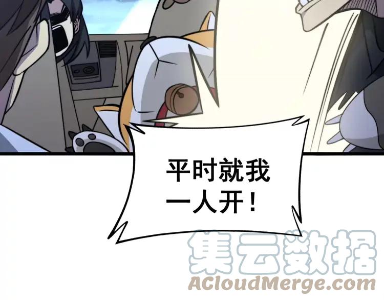 毒手巫医韩漫全集-第255话 夜总会无删减无遮挡章节图片 