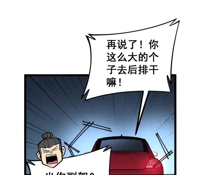 毒手巫医韩漫全集-第255话 夜总会无删减无遮挡章节图片 