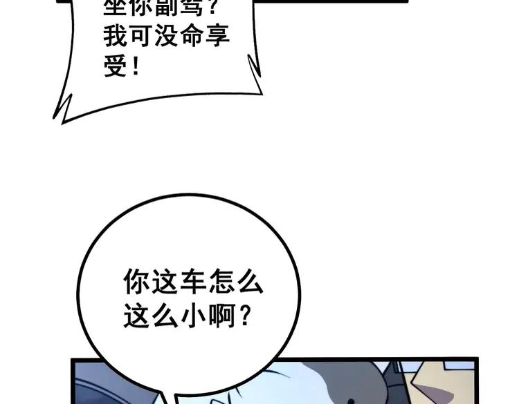 毒手巫医韩漫全集-第255话 夜总会无删减无遮挡章节图片 