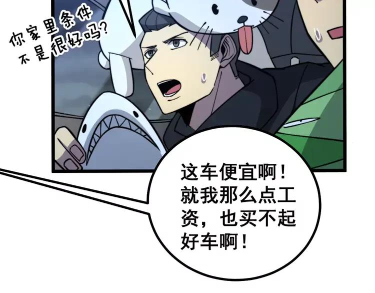 毒手巫医韩漫全集-第255话 夜总会无删减无遮挡章节图片 
