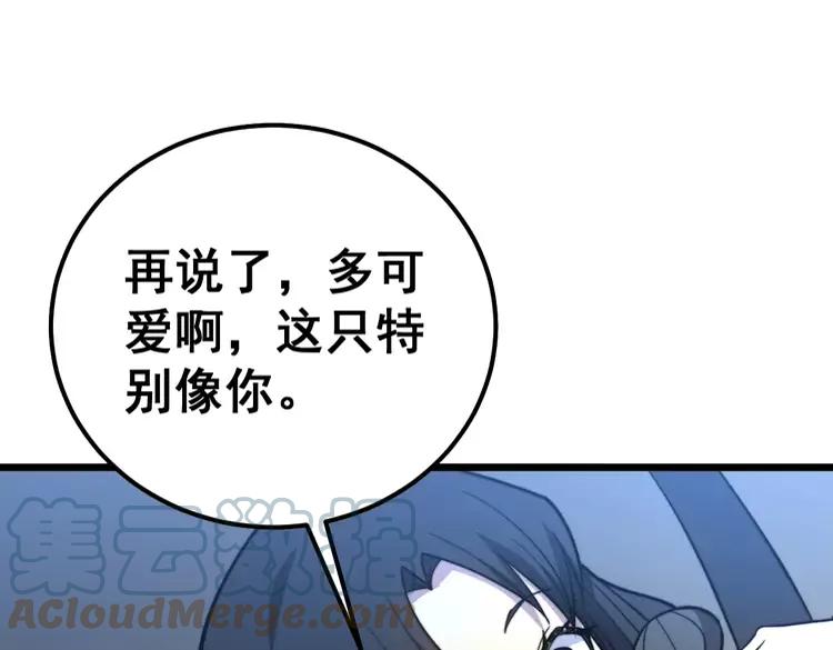 毒手巫医韩漫全集-第255话 夜总会无删减无遮挡章节图片 