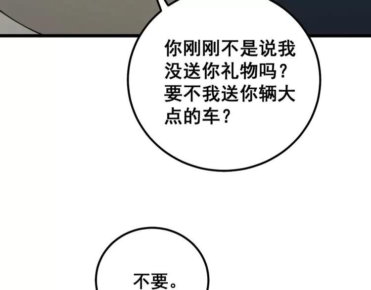 毒手巫医韩漫全集-第255话 夜总会无删减无遮挡章节图片 
