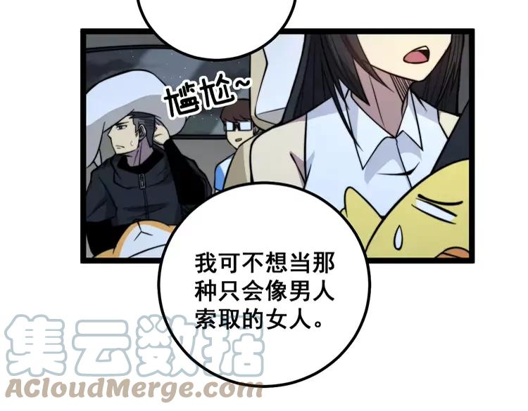 毒手巫医韩漫全集-第255话 夜总会无删减无遮挡章节图片 