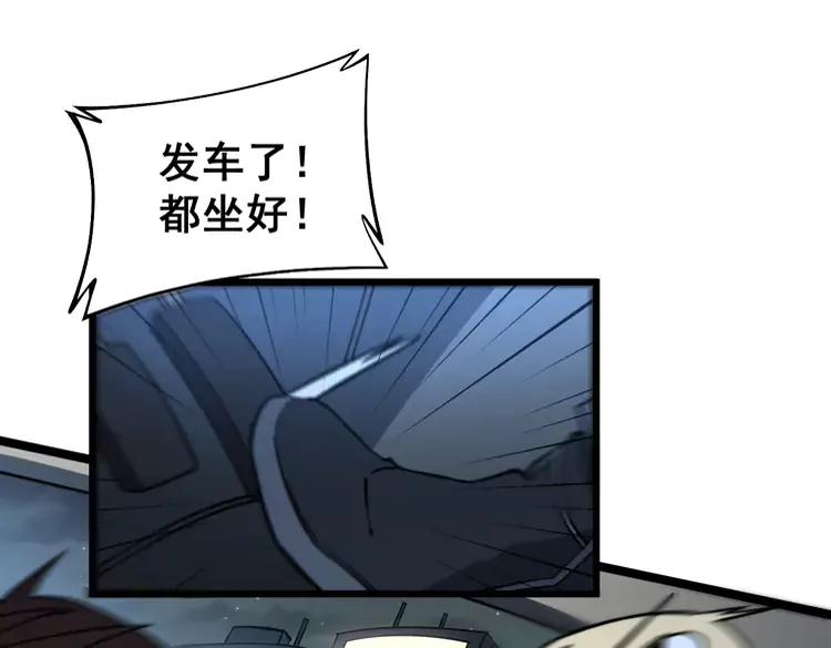 毒手巫医韩漫全集-第255话 夜总会无删减无遮挡章节图片 