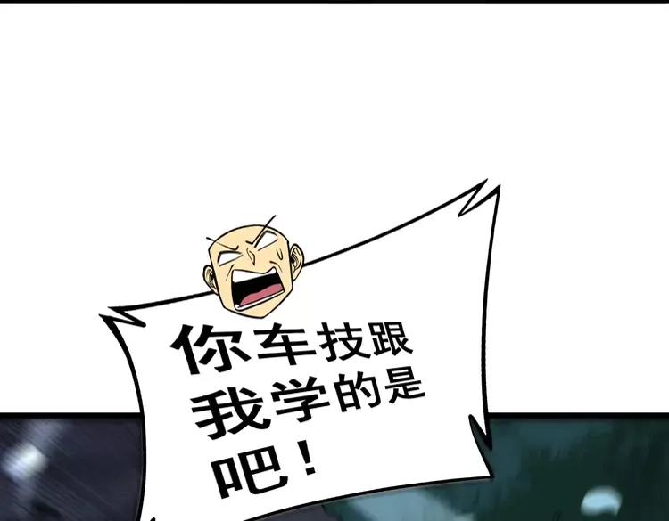 毒手巫医韩漫全集-第255话 夜总会无删减无遮挡章节图片 