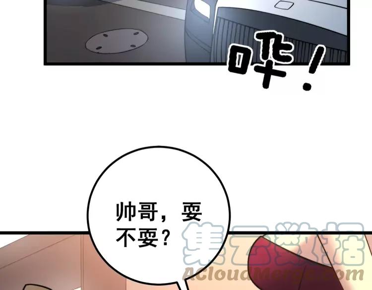 毒手巫医韩漫全集-第255话 夜总会无删减无遮挡章节图片 