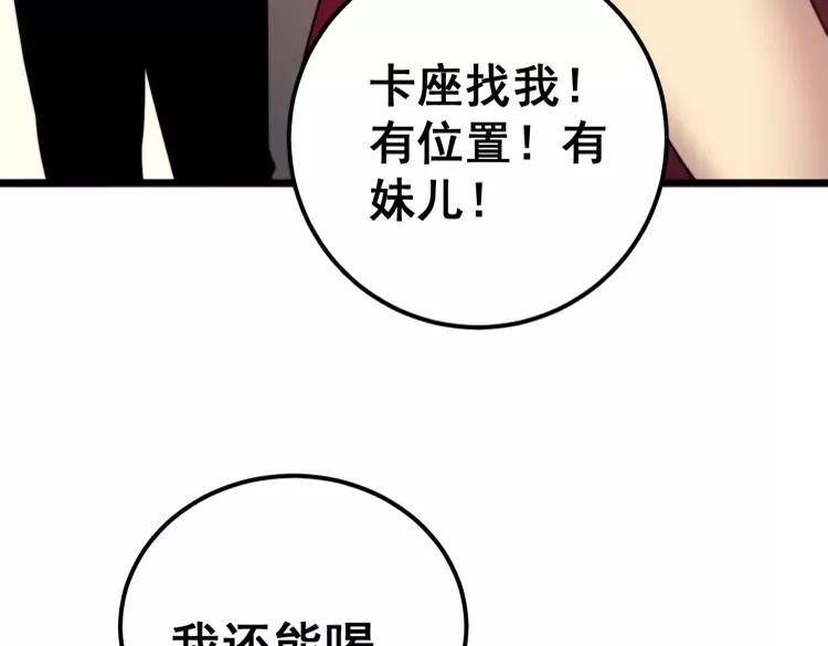 毒手巫医韩漫全集-第255话 夜总会无删减无遮挡章节图片 