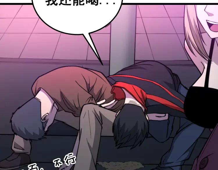毒手巫医韩漫全集-第255话 夜总会无删减无遮挡章节图片 