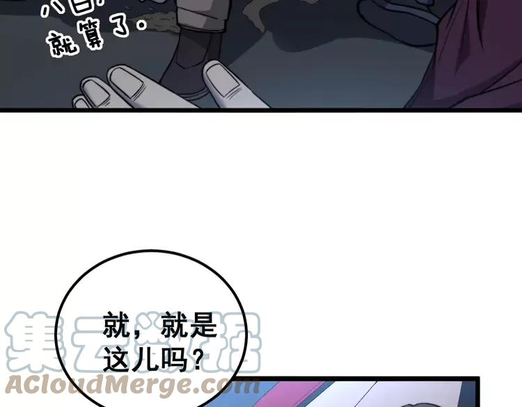 毒手巫医韩漫全集-第255话 夜总会无删减无遮挡章节图片 