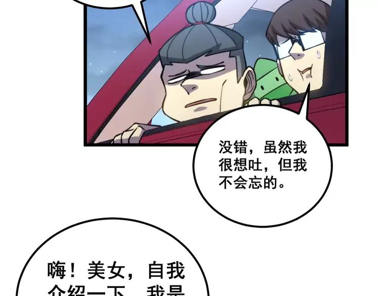 毒手巫医韩漫全集-第255话 夜总会无删减无遮挡章节图片 