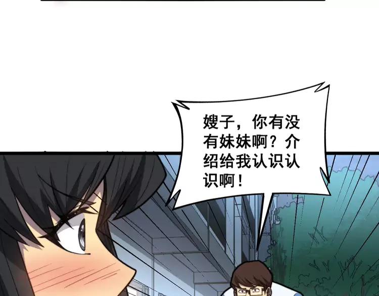 毒手巫医韩漫全集-第255话 夜总会无删减无遮挡章节图片 
