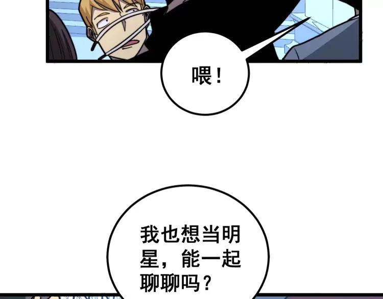毒手巫医韩漫全集-第255话 夜总会无删减无遮挡章节图片 