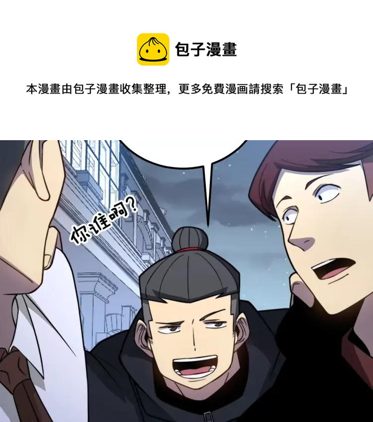 毒手巫医韩漫全集-第255话 夜总会无删减无遮挡章节图片 