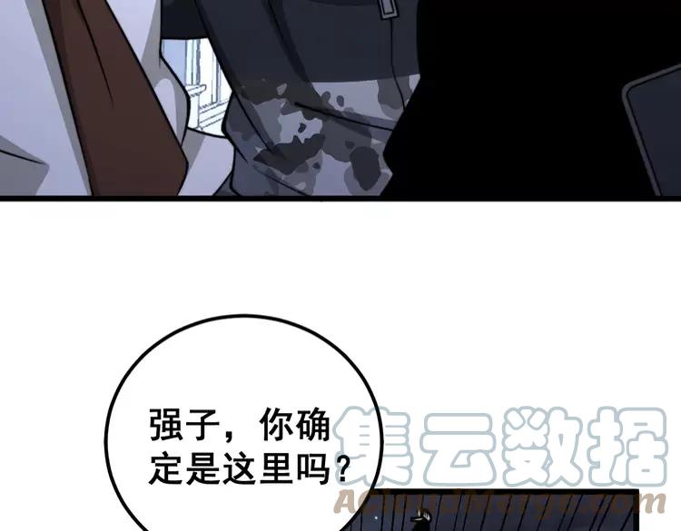 毒手巫医韩漫全集-第255话 夜总会无删减无遮挡章节图片 