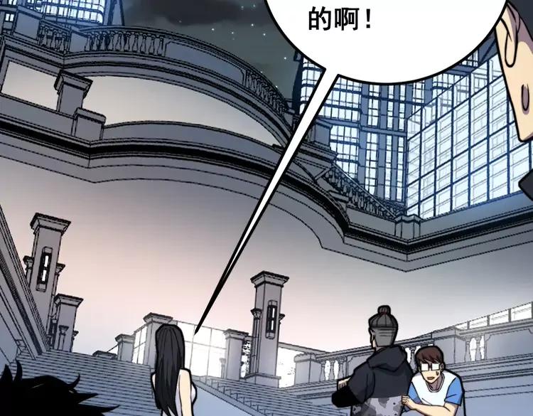 毒手巫医韩漫全集-第255话 夜总会无删减无遮挡章节图片 