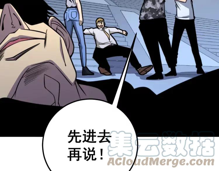 毒手巫医韩漫全集-第255话 夜总会无删减无遮挡章节图片 