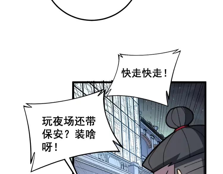 毒手巫医韩漫全集-第255话 夜总会无删减无遮挡章节图片 