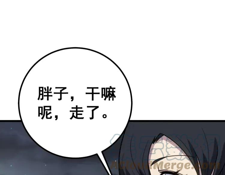 毒手巫医韩漫全集-第255话 夜总会无删减无遮挡章节图片 