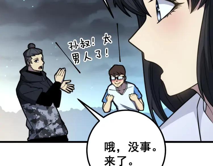 毒手巫医韩漫全集-第255话 夜总会无删减无遮挡章节图片 