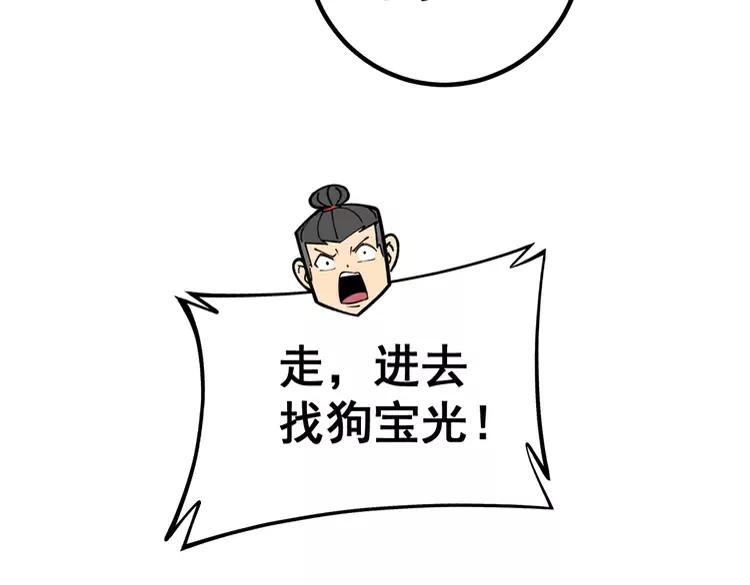 毒手巫医韩漫全集-第255话 夜总会无删减无遮挡章节图片 