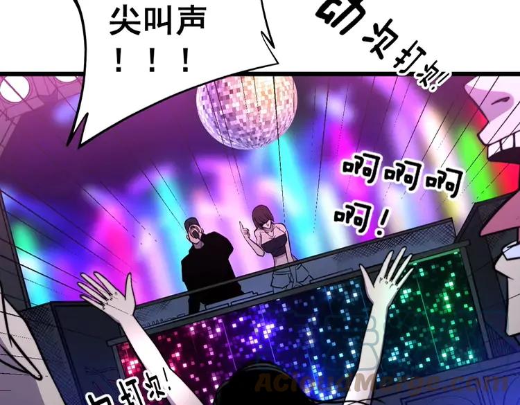 毒手巫医韩漫全集-第255话 夜总会无删减无遮挡章节图片 