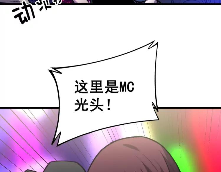 毒手巫医韩漫全集-第255话 夜总会无删减无遮挡章节图片 