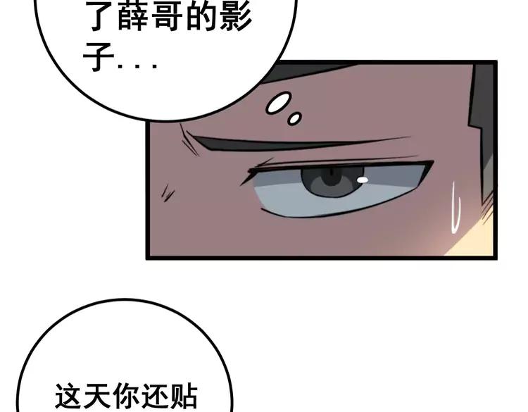 毒手巫医韩漫全集-第255话 夜总会无删减无遮挡章节图片 