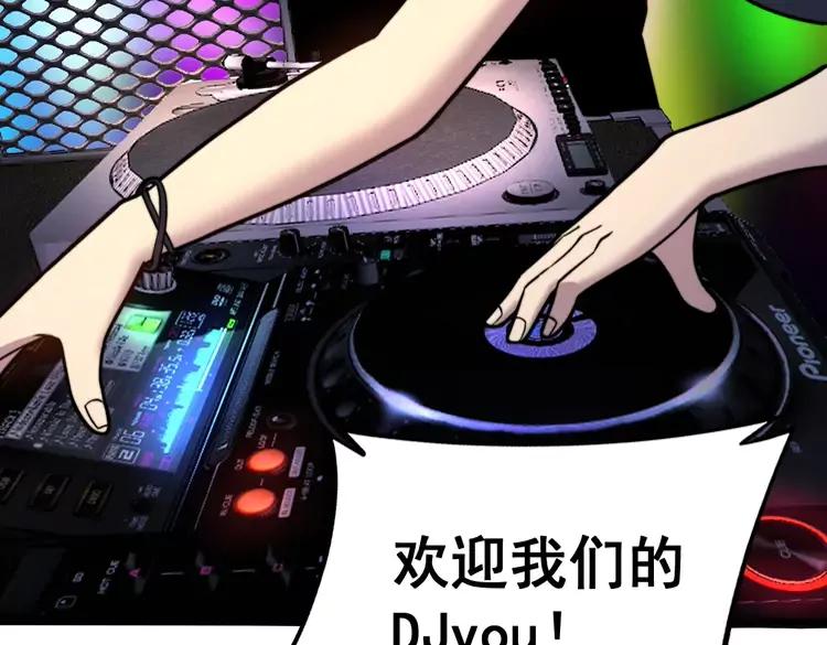 毒手巫医韩漫全集-第255话 夜总会无删减无遮挡章节图片 