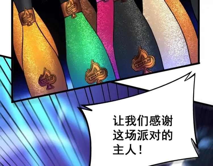 毒手巫医韩漫全集-第255话 夜总会无删减无遮挡章节图片 