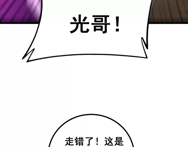 毒手巫医韩漫全集-第255话 夜总会无删减无遮挡章节图片 