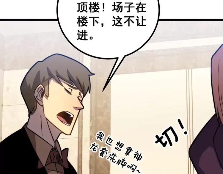 毒手巫医韩漫全集-第255话 夜总会无删减无遮挡章节图片 