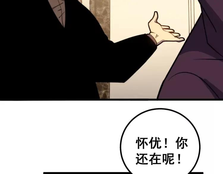 毒手巫医韩漫全集-第255话 夜总会无删减无遮挡章节图片 